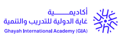 أكاديمية غاية الدولية للتدريب والتنمية